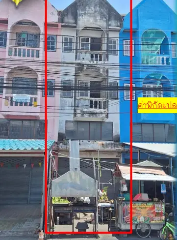 ที่ดินโฉนดเลขที่ 55187 เลขที่ดิน 176 หน้าสำรวจ 1072 ตำบลบึง อำเภอศรีราชา จังหวัดชลบุรี เนื้อที่ประมาณ 16 ตารางวา พร้อมสิ่งปลูกสร้าง