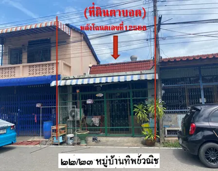 ที่ดินโฉนดเลขที่ 12598 เลขที่ดิน 55 ตำบลคลองมะเดื่อ อำเภอกระทุ่มแบน จังหวัดสมุทรสาคร เนื้อที่ประมาณ 2 เศษ 3 ส่วน 10 ตารางวา อยู่หลังโฉนดเลขที่ 12668
